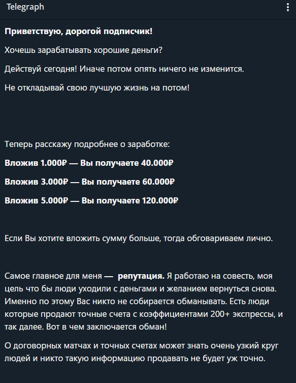 adele vip ставки