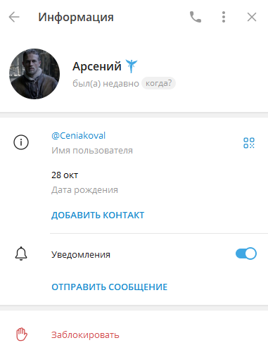 Арсений