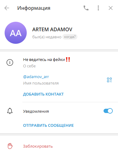 Artem Adamov