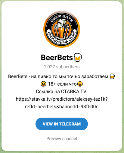 BeerBets BeerBets