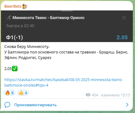 BeerBets каппер BeerBets каппер