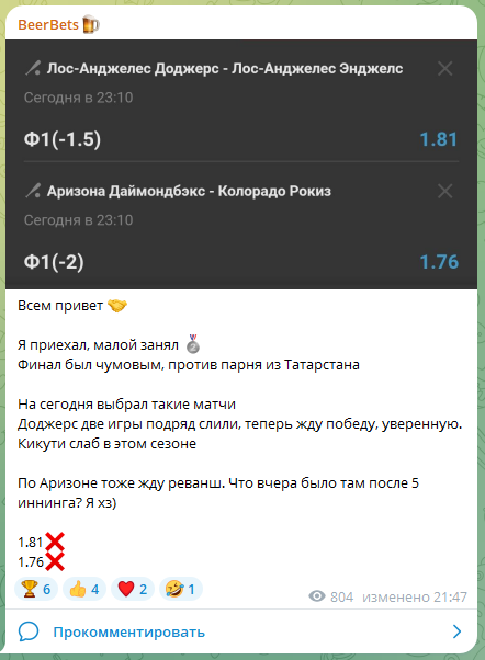 BeerBets телеграмм BeerBets телеграмм