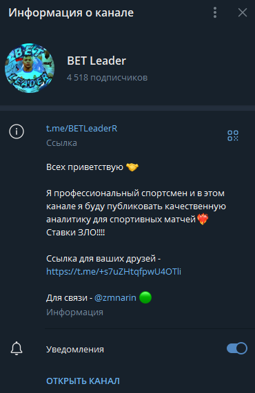 BET Leader телеграмм