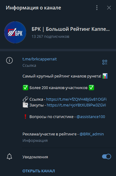 БРК Большой Рейтинг Капперов телеграмм