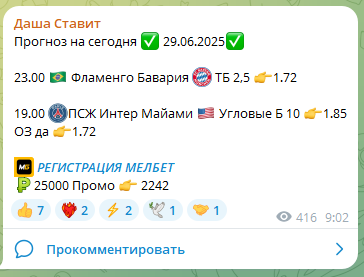 Даша Ставит телеграмм