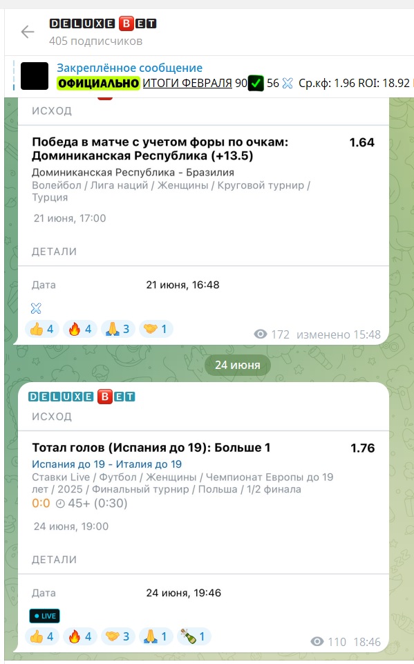 Deluxe Bet отзывы