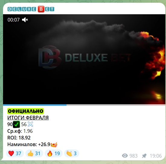 Deluxe Bet телеграмм канал