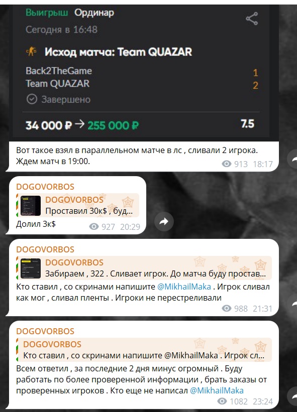 DOGOVORBOS каппер DOGOVORBOS каппер