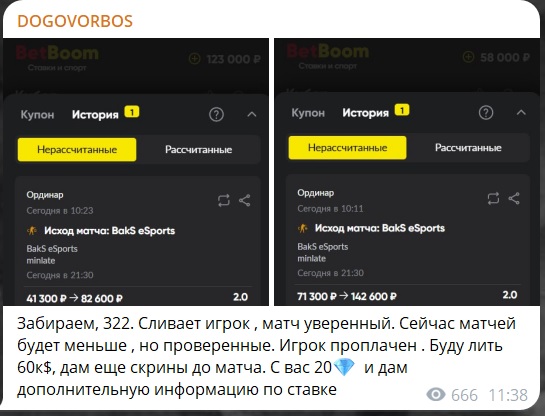 DOGOVORBOS телеграмм канал DOGOVORBOS телеграмм канал