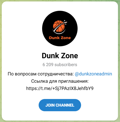 Dunk Zone
