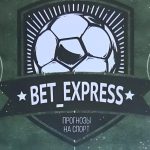 ЭКСПРЕСС BET