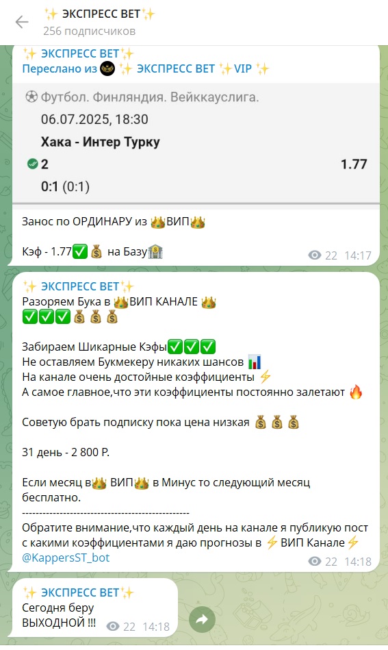 ЭКСПРЕСС BET отзывы