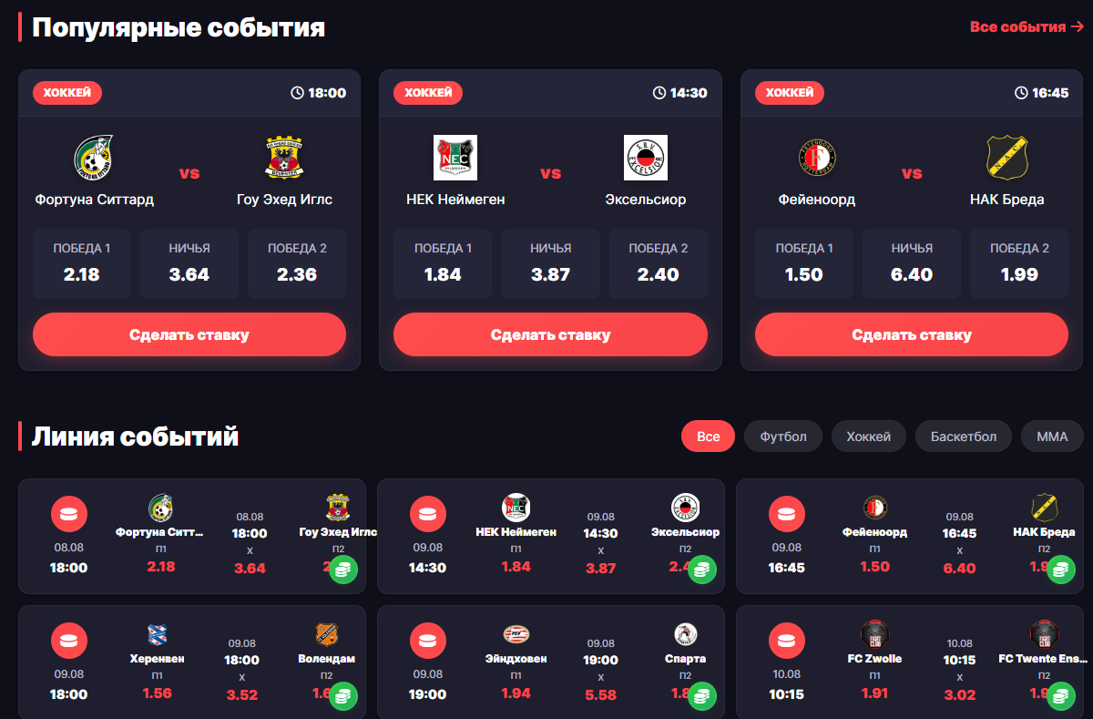 FanBets Store букмекер