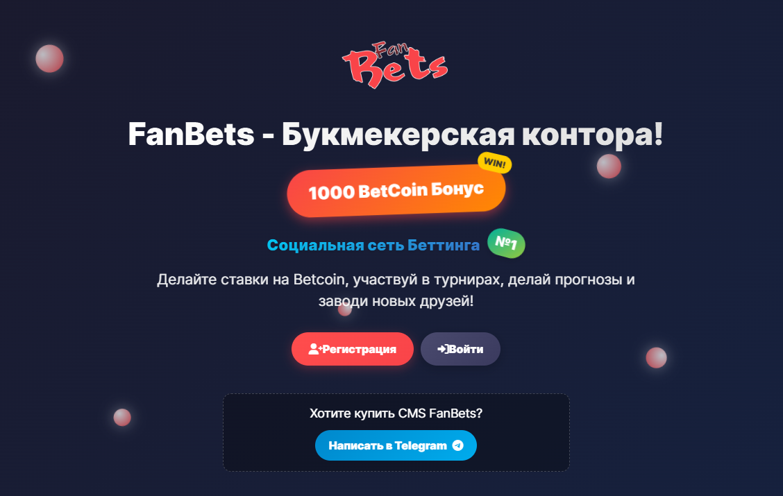 FanBets Store телеграмм