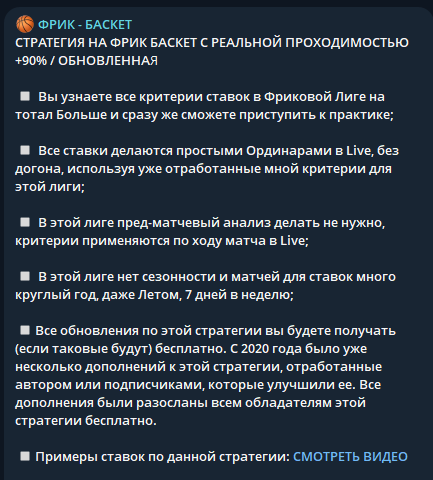 freak basket телеграм
