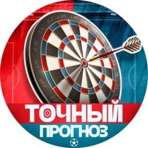 Футбол Точный Прогноз
