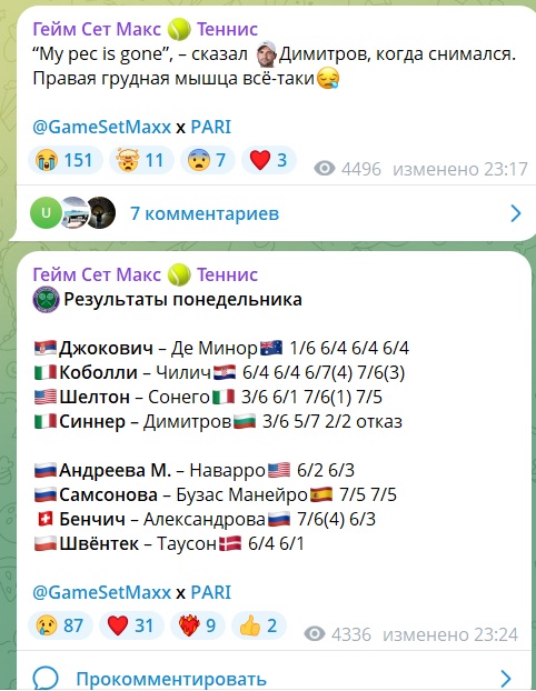 Гейм Сет Макс Теннис каппер