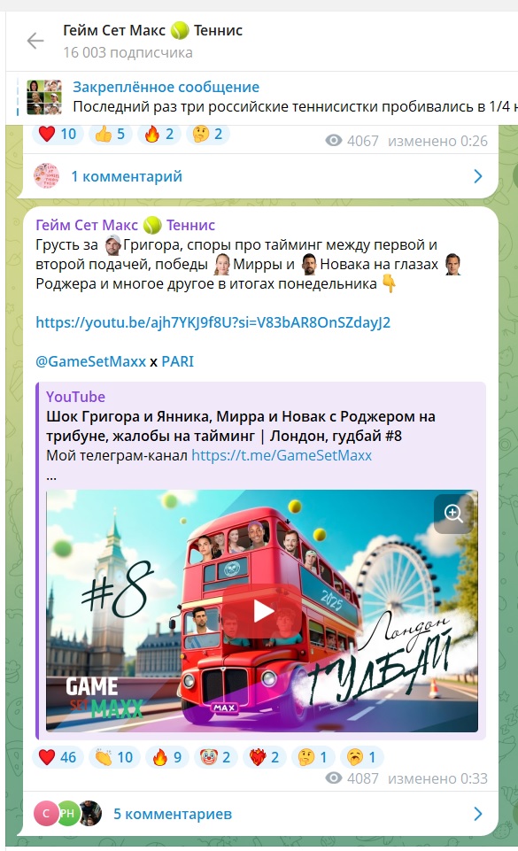 Гейм Сет Макс Теннис отзывы