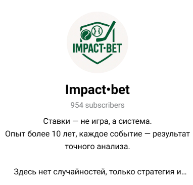 Impact Bet телеграмм