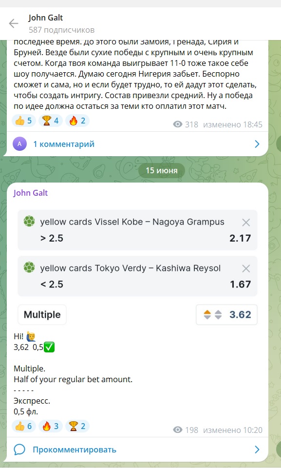 John Galt отзывы