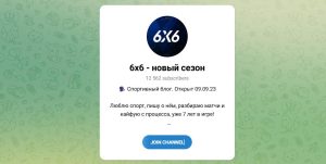 Канал Telegram 6х6 Новый Сезон – Отзывы об Андрюхе @andry6x6