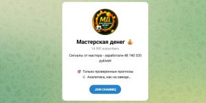 Канал Telegram Мастерская Денег – Отзыв о Сергее Филиппове @sergey_msbet