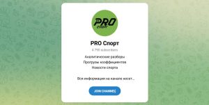Канал Telegram Pro Спорт – Отзывы о Никите @wernenwin