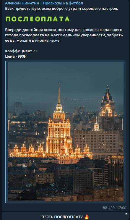 капер God of ice