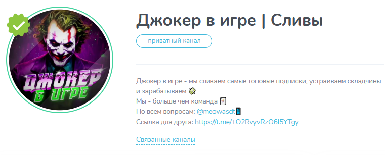 каппер Джокер в игре