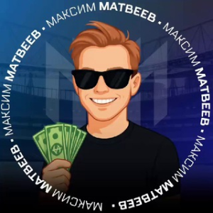 Максим Матвеев