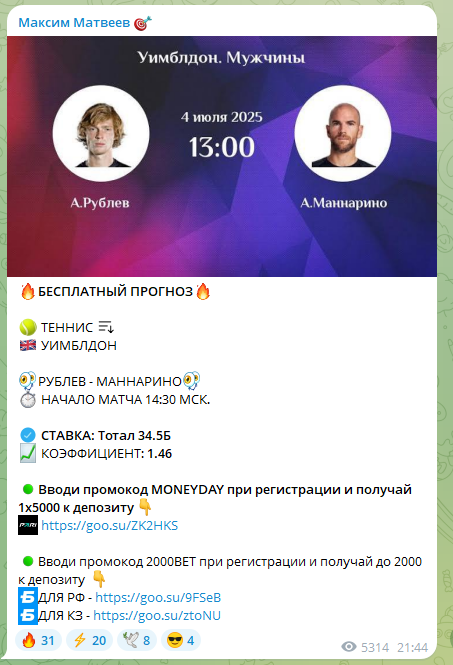 Максим Матвеев каппер