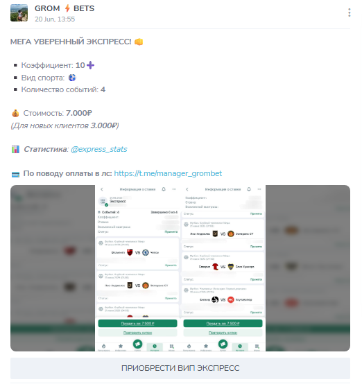 manager grombet каппер