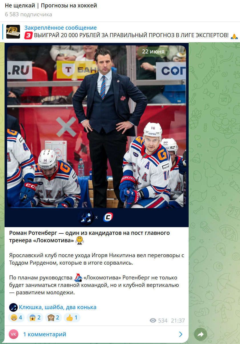 Не щелкай телеграм