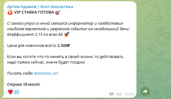 обзор adamov_arr