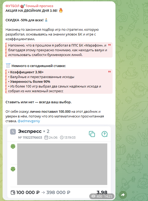 обзор Футбол Точный Прогноз