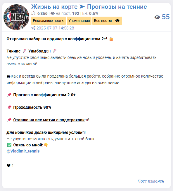 обзор Жизнь На Корте Прогнозы На Теннис