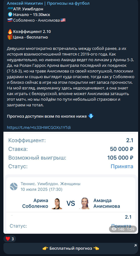 отзывы Ice God
