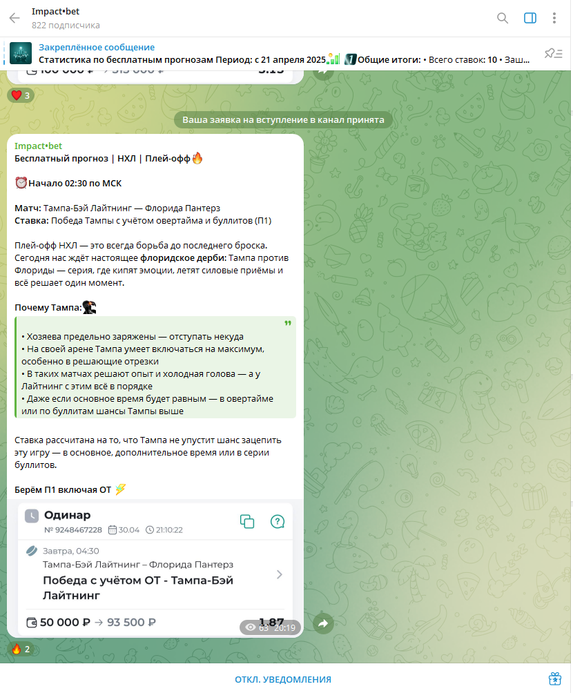 отзывы Импакт Бет