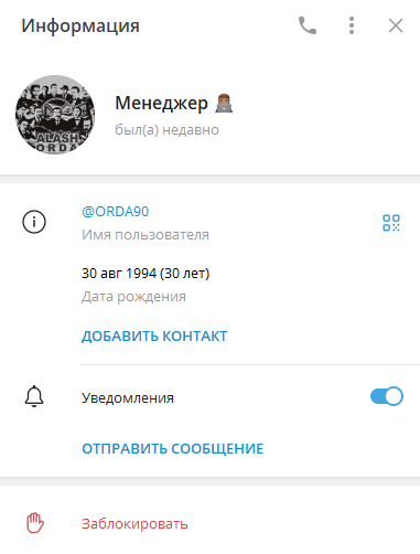 отзывы о Alash Orda