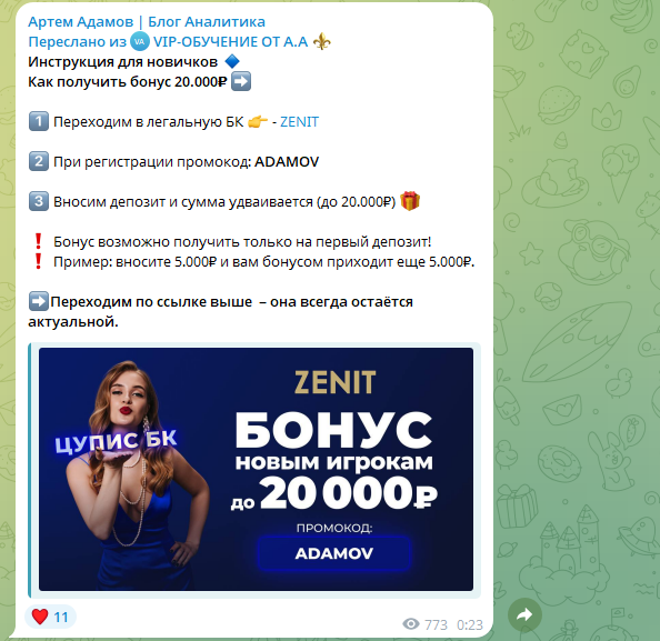 отзывы о Артем Адамов Блог Аналитика