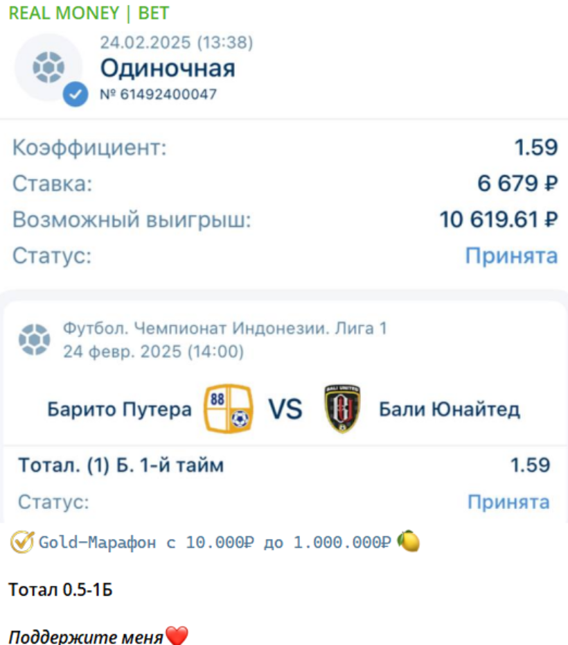 отзывы о dima_betting