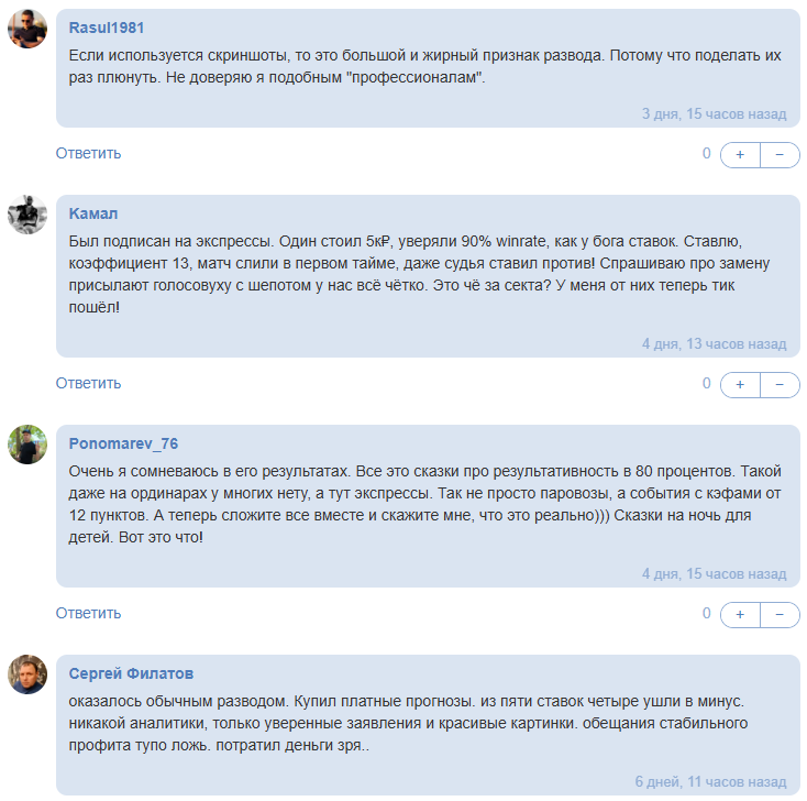 отзывы о Eclipse Manager