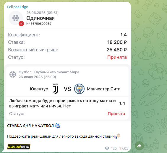 отзывы о Eclipseedge