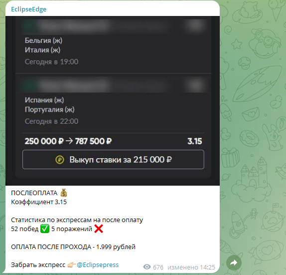отзывы о Eclipsepress