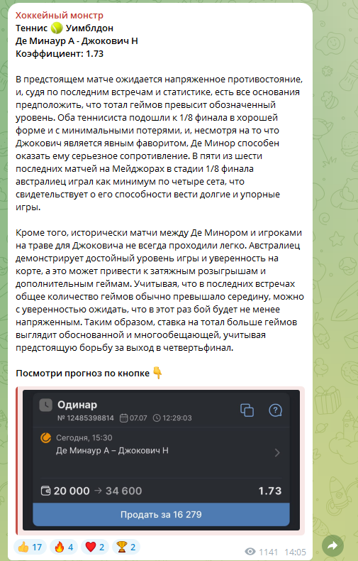 отзывы о Хоккейный Монстр