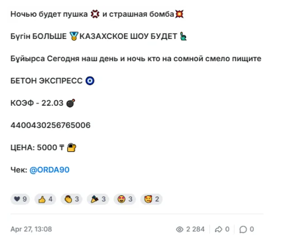 отзывы о ORDA90