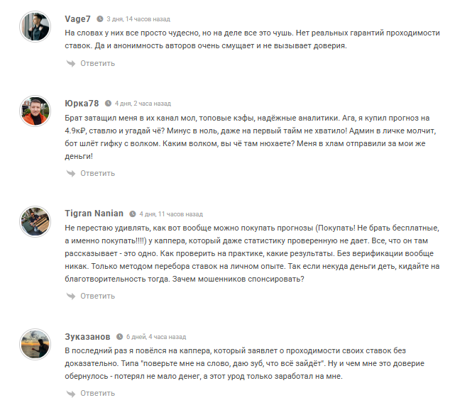 отзывы о Wagerwolves