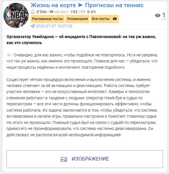 отзывы о Жизнь На Корте Прогнозы На Теннис