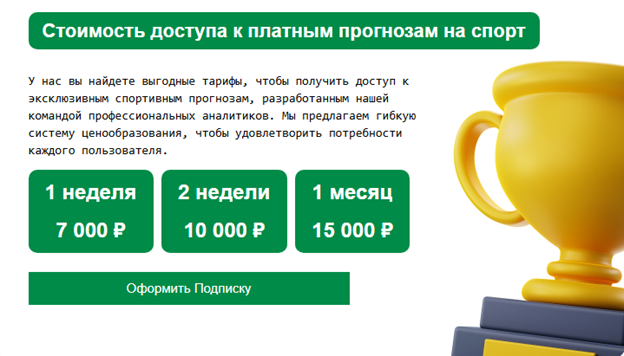 отзывы Ставка Маркет