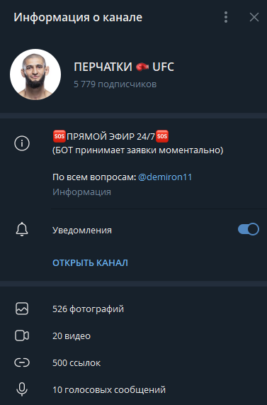 ПЕРЧАТКИ UFC телеграмм